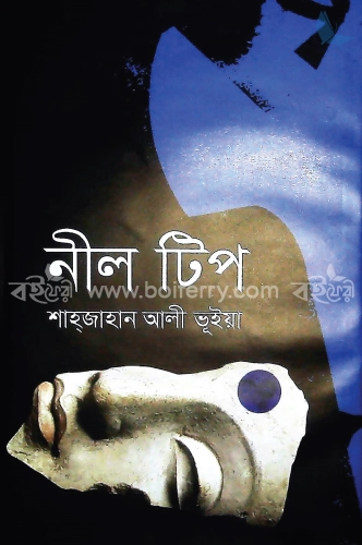 নীল টিপ