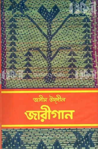 জারীগান