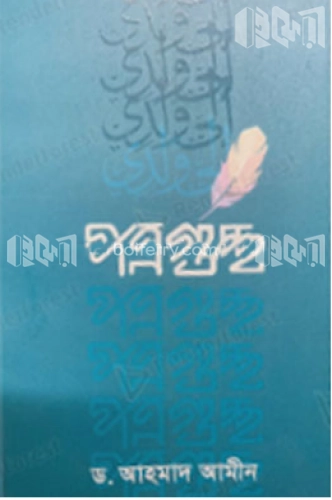 পত্রগুচ্ছ