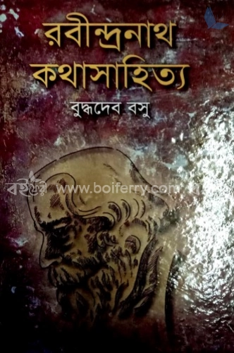 রবীন্দ্রনাথ  কথাসাহিত্য